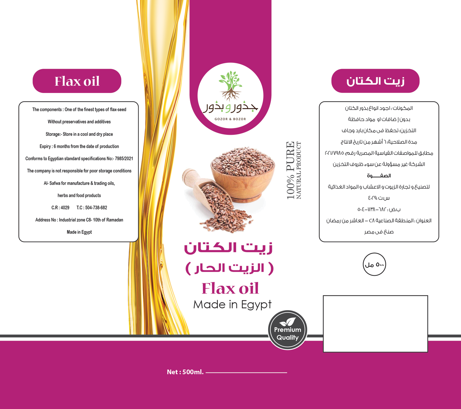 الصفوة لتصنيع و تجارة الزيوت و الاعشاب و المواد الغذائية